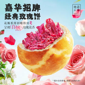 嘉华鲜花饼百花综合礼盒370g零食糕点早餐点心玫瑰茉莉山楂桂花栗子酥