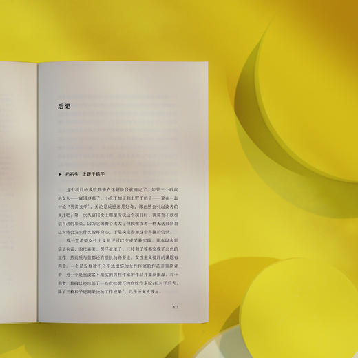 男流文学论 商品图7