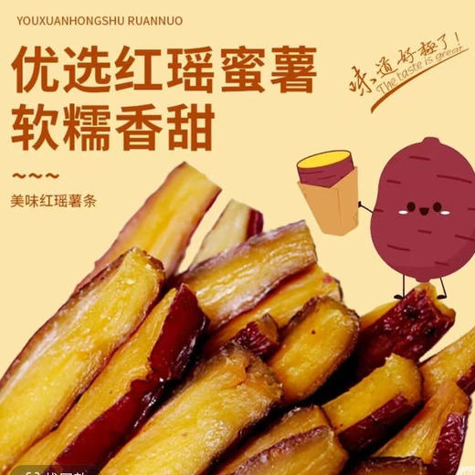 石家庄优选仓库速达，爆浆红薯条，烤好后“酥、脆、甜、糯、滑、流心”口感外焦里嫩层次感丰富，净重1000g/盒，散装分装盒包装 商品图4