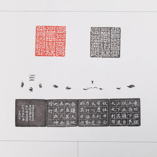 李坤《阅艺斋印存之二》38x141cm 手写纸本宣纸书法拓印作品 商品图1