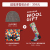 赛乐滑雪组合套装冬季滑雪送雪友美丽诺羊毛套装圣诞元旦春节礼物袜 商品缩略图2