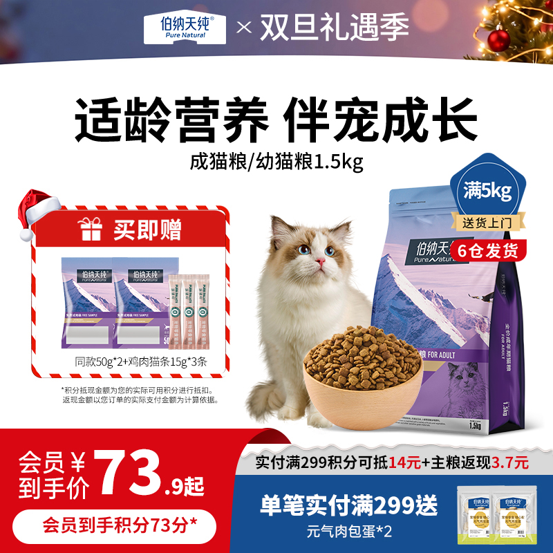 经典系列猫粮1.5kg幼猫/成猫专用营养加菲猫蓝猫天然粮