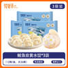 线下商超同款【饺好运 海鲜水饺】30年专注高端速冻水饺 “高优蛋白，珍品海鲜水饺！ 连续成为达沃斯受邀品牌。 商品缩略图11