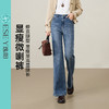 【秋新品-显瘦微喇裤】逸阳秋季新款弹力修身显瘦版型喇叭牛仔裤8244 商品缩略图3