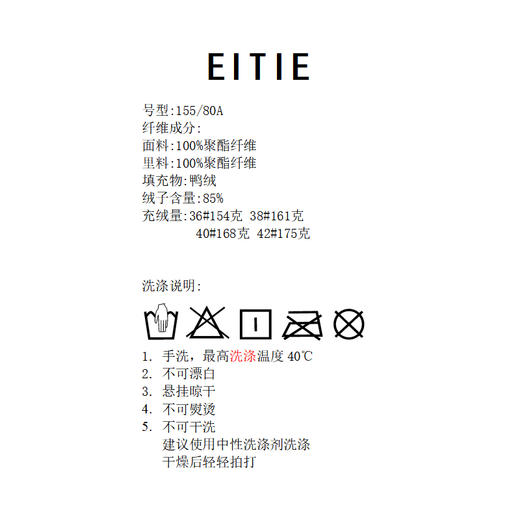 EITIE爱特爱直筒版型宽松中长款侧面微开叉设计时尚简约羽绒服8411102 商品图6