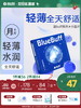 【蓝片】海昌蓝BUFF系列隐形眼镜月抛6片装 商品缩略图0