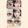 【活动】MEDIOS日抛 新品 玻璃猫/薄荷曼/橙c气泡/茶c乌龙/柚c冷萃/小酪棕/婴儿灰/赛尔褐/流浪咖啡/热巴栗棕/玲娜贝瞳/赛尔褐/亚麻棕 日常自然通勤美瞳 商品缩略图1