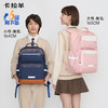【云朵书包3.0】卡拉羊中学生26L/30.3L六维防下坠减负云朵书包星际漫游 CX5024/L 商品缩略图6