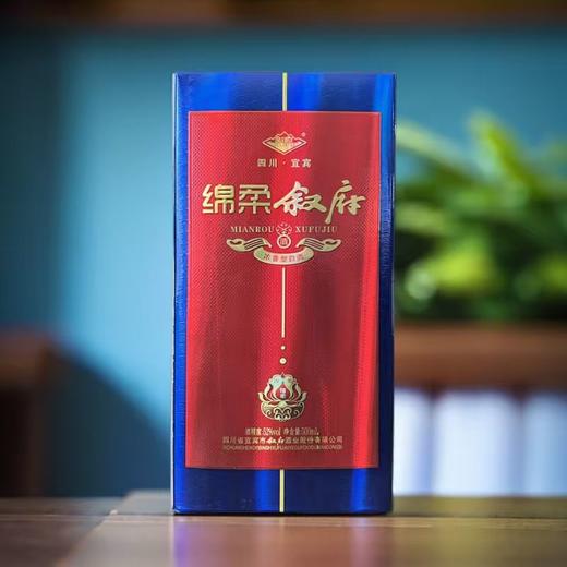 【即将绝版】2015年 叙府酒  绵柔叙府 浓香型白酒 52度 500ml*6瓶整箱 商品图1