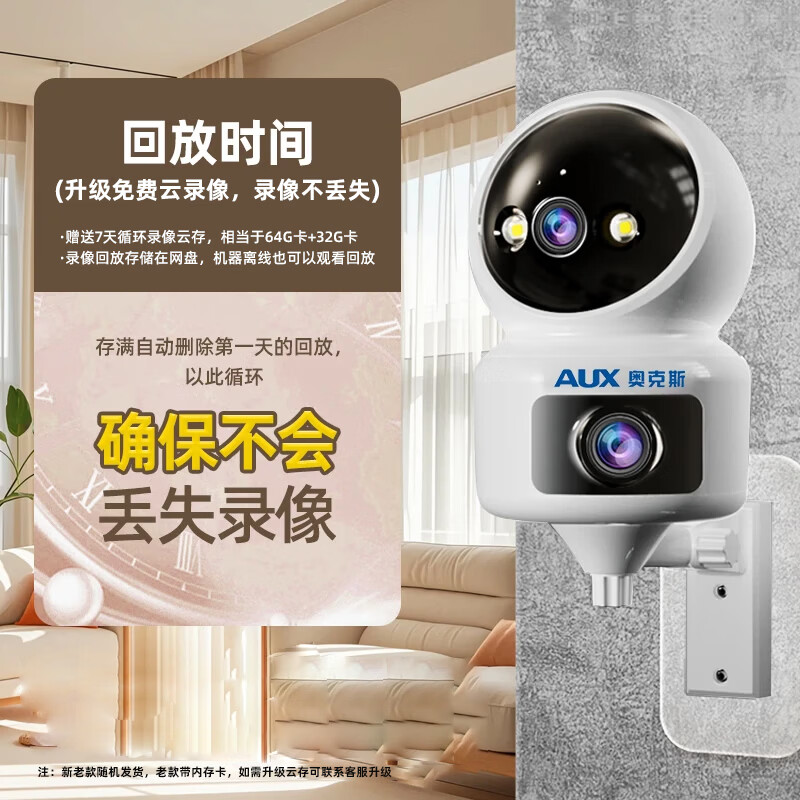 积分免费兑：奥克斯1200万像素摄像头监控无线wifi网络高清夜视监控器360度无死角带夜视全景云台家用AI监控手机远程