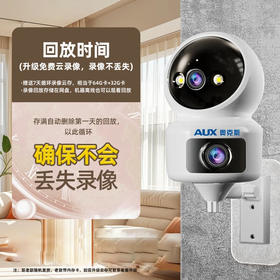 积分免费兑：奥克斯1200万像素摄像头监控无线wifi网络高清夜视监控器360度无死角带夜视全景云台家用AI监控手机远程