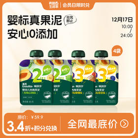 【12月17日积分兑换】英氏畅润多果泥4袋组