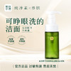 【纯素无泪配方】素僖酵母溶胞物氨基酸洁面慕斯 商品缩略图0