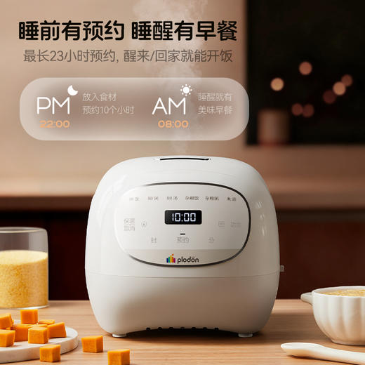 浦利顿陶瓷内胆婴儿电饭煲米油神器宝宝专用小电饭锅PLD-FD12S-W 商品图0