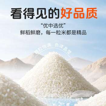 花中花 长粒香米 20斤 东北大米 黑龙江大米 一级粳米当季新米真空包装 /粮油调味 /米 /长粒香米 商品图1