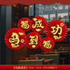 【春节纸扇花元旦新年窗花】马年新款教室装饰氛围 商场橱窗布置 商品缩略图10