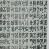 李坤《四时读书乐》180x96cm 手写纸本宣纸书法作品 商品缩略图4