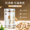 【红杏林】甘肃岷县黄芪250g/罐 主根切片 当季鲜货 金盏银盘菊花芯 豆香味浓郁 商品缩略图0