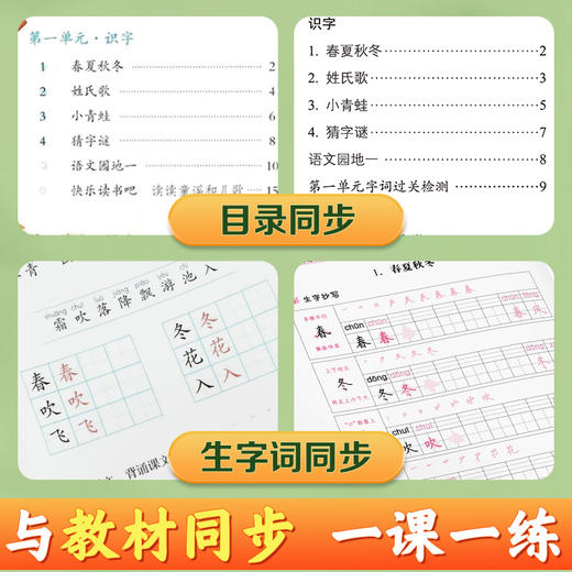 小学生练字专用墨点同步练字帖生字抄写本人教版语文课本一二三四五六年级上册下册笔画笔顺描红初中生七八荆霄鹏硬笔书法正楷字帖 商品图5