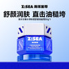 海洋至尊水律保湿舒缓焕能霜50g-【商城】 商品缩略图0