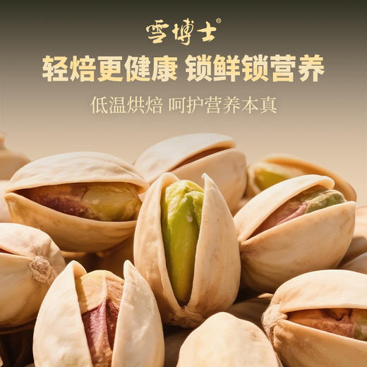 开心果酱180克/瓶 商品图2