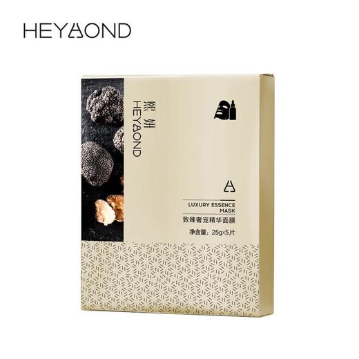 熙妍致臻奢宠精华面膜25g*5片【30171912】 商品图0