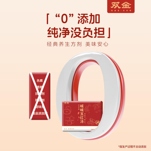 暖暖五红汤300g（15条） 商品图2