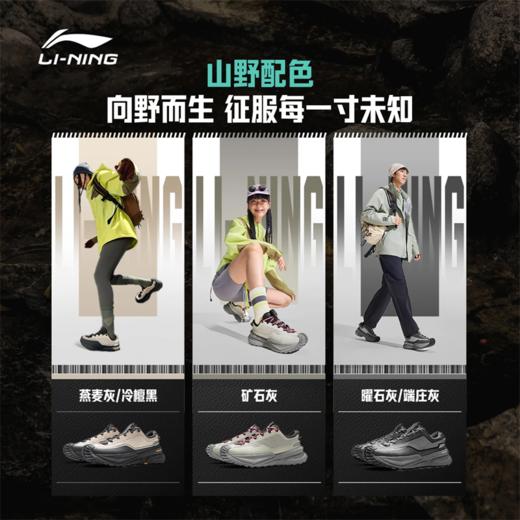李宁户外CF溯行川男女同款轻量高回弹防泼水户外徒步鞋AHTV047 商品图1