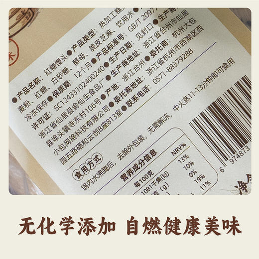红糖馒头 800克/个  浙江小吃，古法手作，满满老红糖，蓬松有嚼劲 商品图4
