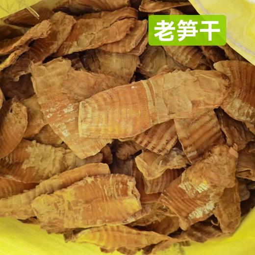 福建永安老笋干35.8元1包1斤装，明天到 商品图8