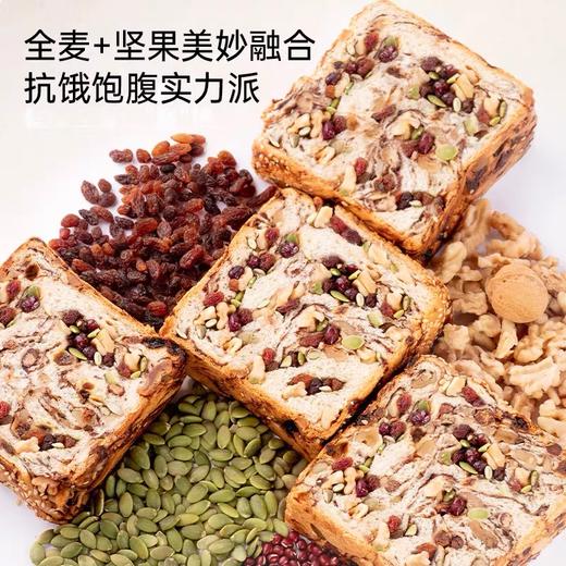 【上新】七年五季全麦坚果厚切吐司面包   营养代餐早餐  0添加蔗糖 商品图4