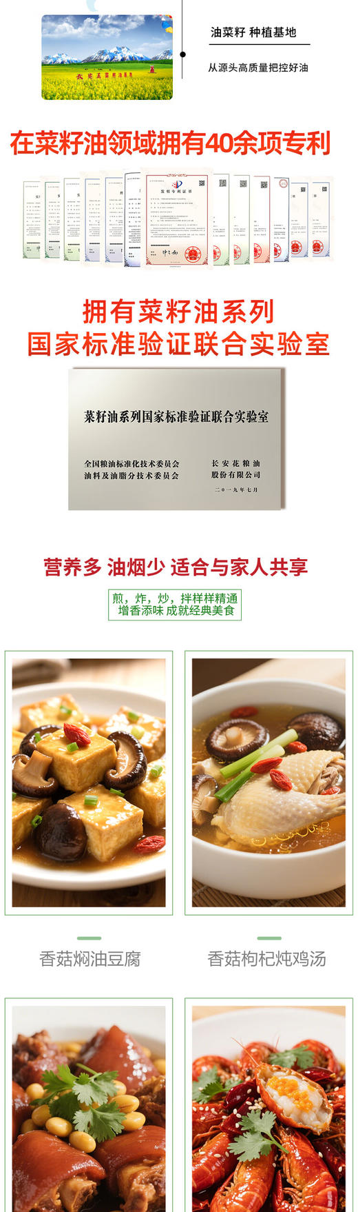 长安花菜籽油传统土榨5L（一级油） 商品图5