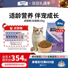 伯纳天纯经典猫粮10kg成猫幼猫营养加菲猫蓝猫英短通用天然粮