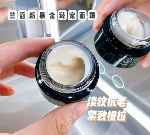二店y 【26.10】 兰蔻黑金系列面霜 15ml 紧致淡纹 抗皱抗老化 商品图3