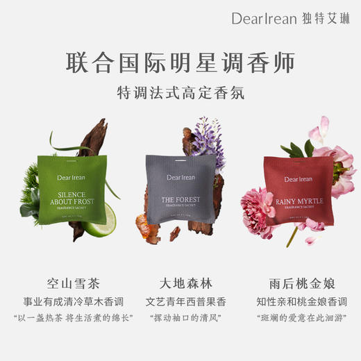 【现货速发】DearIrean 独特艾琳车载香薰香水高级出风口装饰摆件香包汽车香氛饰品 13g 商品图2