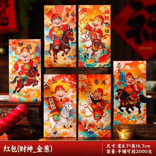 【马年红包袋】创意卡通2026新款新年儿童压岁钱包个性金葱利是封 商品图12