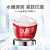 【保税仓美妆】Olay玉兰油大红瓶面霜50g 泰国进口 义乌保税仓直发 适合所有肤质，3年保质期安心使用。 商品缩略图2