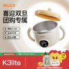 【双旦活动】SKULD时蔲恒温碗宝宝辅食碗K3lite 商品缩略图0