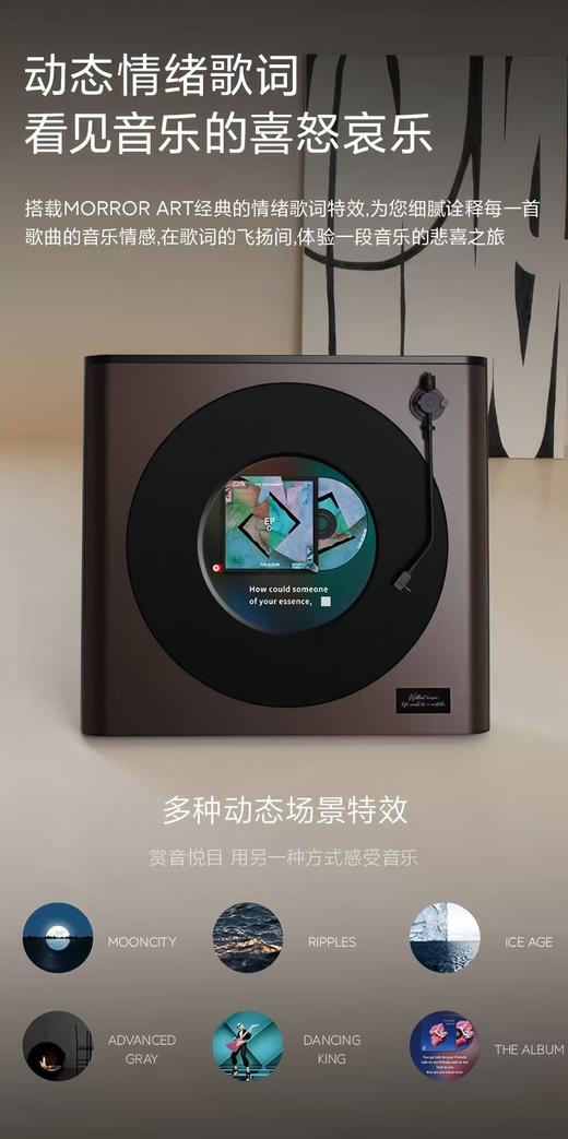 MORRORART R2唱片歌词音箱黑胶悬浮字幕音响家用客厅卧室蓝牙丹麦尊宝授权智能家居生日礼物 商品图12