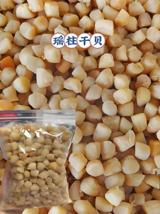 L''干贝开胃，味道鲜美，补钙，补蛋白质不二选择！ 商品图1