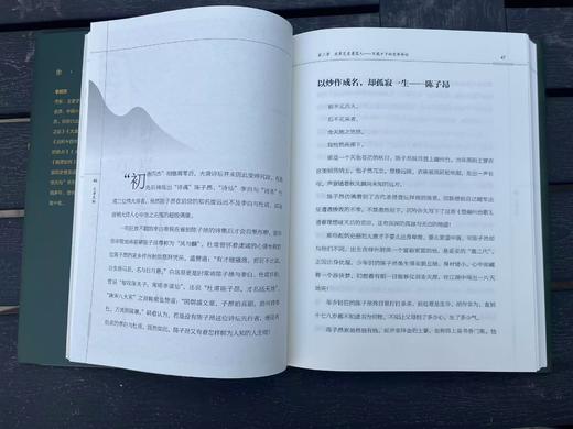 大唐文脉 商品图3