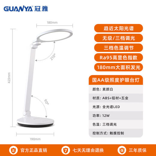 冠雅LA-E348 商品图2