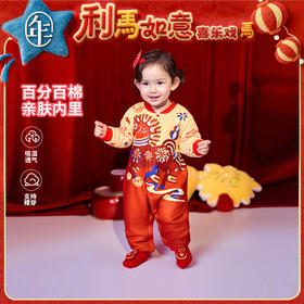 年衣婴童夹棉哈衣爬服冬款宝宝男女童连体衣中式马上顺夹棉哈衣