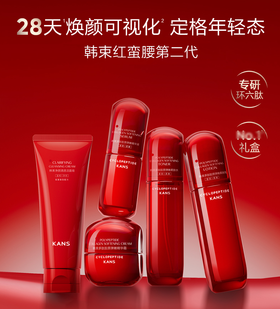 【新年礼】韩束红蛮腰礼盒2.0小天鹅版五件套，针对熬夜、脸部有干文松垮肌肤 ，改善暗黄 添加“环六肽”成分针对胶原流失，有效淡化干文细文，减缓皱文产生，像给皮肤底层搭支架，把松垮的皮肤一点点托起来。