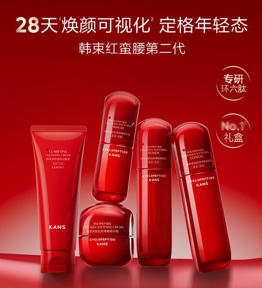 【新年礼】韩束红蛮腰礼盒2.0小天鹅版五件套，针对熬夜、脸部有干文松垮肌肤 ，改善暗黄 添加“环六肽”成分针对胶原流失，有效淡化干文细文，减缓皱文产生，像给皮肤底层搭支架，把松垮的皮肤一点点托起来。 商品图0