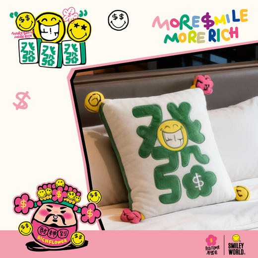 SMILEY &有钱花「赢麻了」笑脸卡通毛绒抱枕床上沙发抱枕礼物靠枕腰靠 商品图1