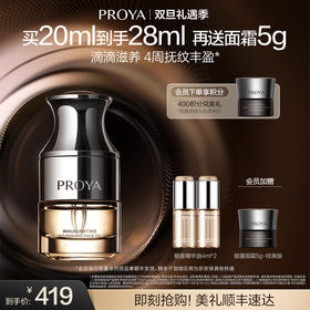 【双旦礼遇季】珀莱雅能量精华油面部护肤油保湿水润修护抗皱紧致以油养肤