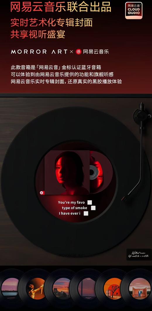 MORRORART R2唱片歌词音箱黑胶悬浮字幕音响家用客厅卧室蓝牙丹麦尊宝授权智能家居生日礼物 商品图10