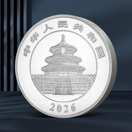【人民银行发行】2026年熊猫1公斤精致银币 幻彩效果 Ag999 商品图3