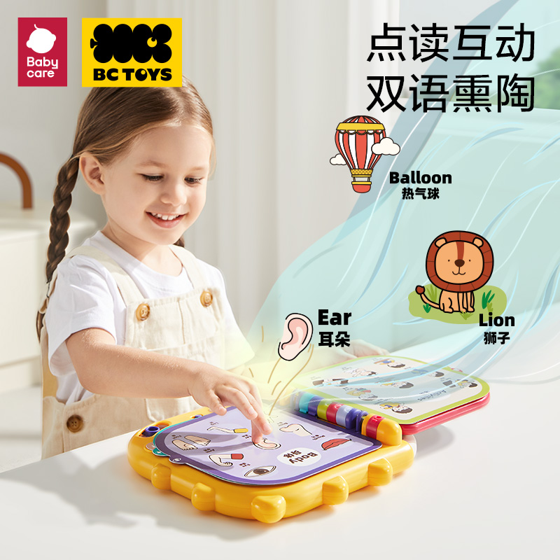 【Babycare好物集】双语启蒙玩具书会说话的早教有声书